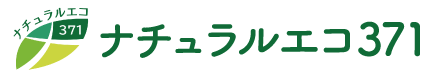 ナチュラルエコ371